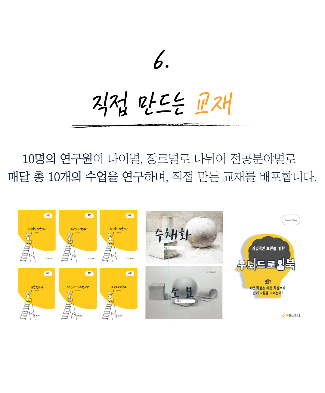 아트스타 안양 비산점 삼담문의 : 031-465-6974