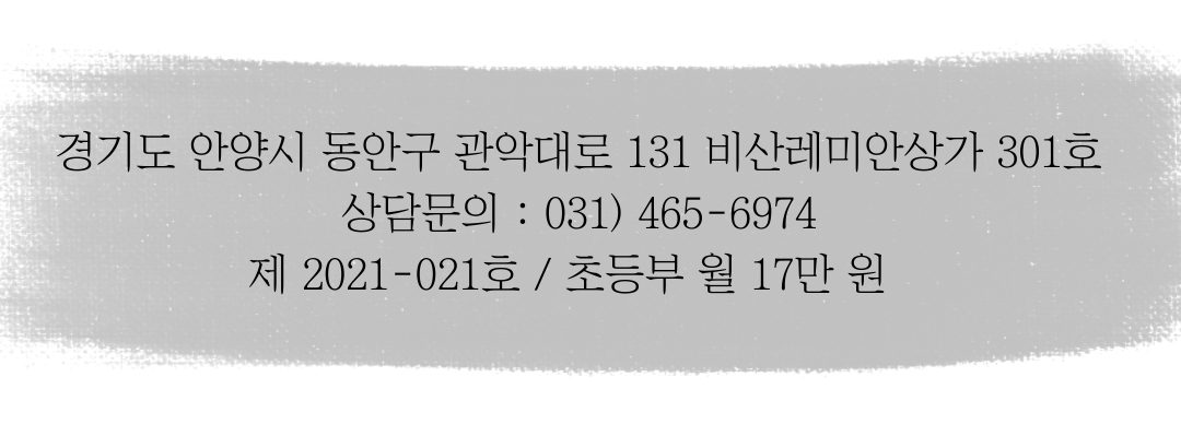 아트스타 안양 비산점 삼담문의 : 031-465-6974